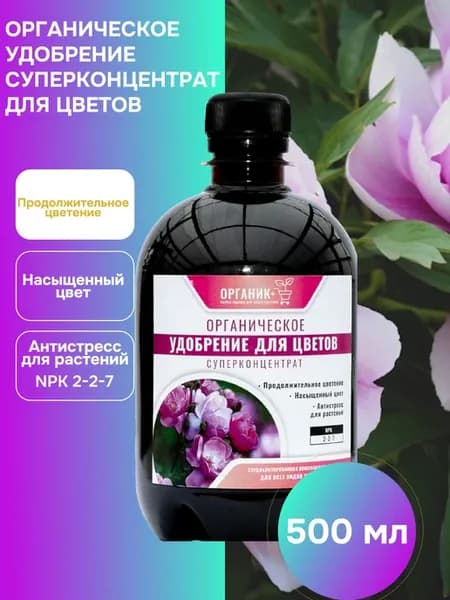 Удобрение жидкое для цветов, роз и пионов 0,5л