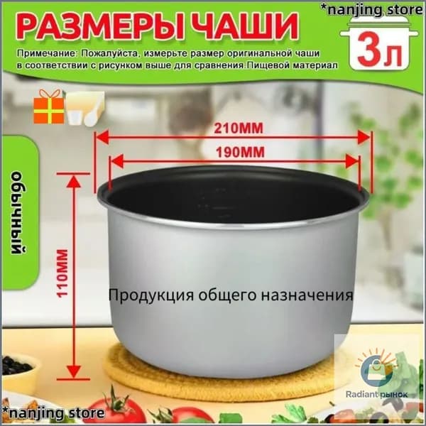 Су-вид для чаша универсальная 3 литров с тефлоновым покрытием,высота 110 MM(Очень толстый)