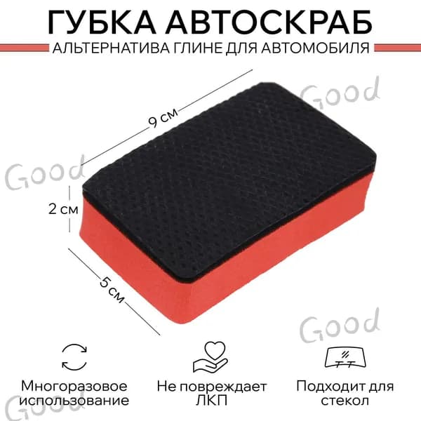 Рукавица автомобильная, 1 шт.