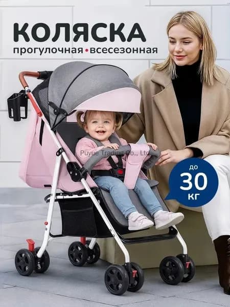 Коляска детская прогулочная - складная Сгибайте одной рукой Бесплатный набор из 7 предметов