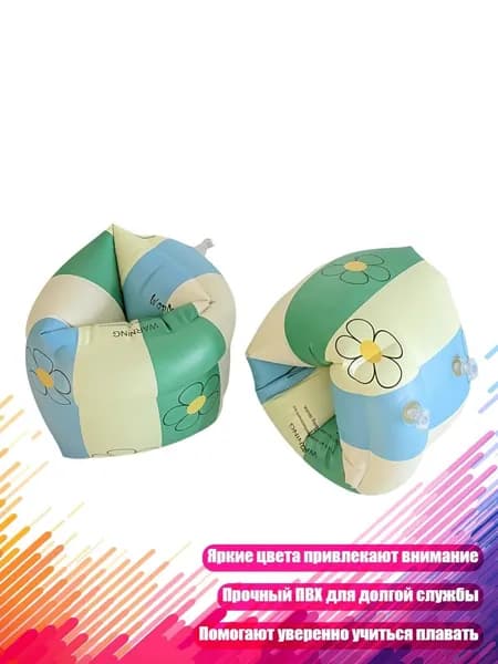Яркие регулируемые нарукавники для плавания, Зеленый