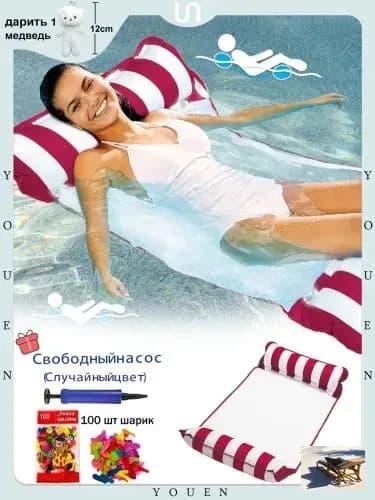 надувной водяной гамак 4-в-1, водяное кресло с откидывающейся спинкой