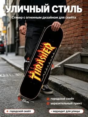 Скейтборд