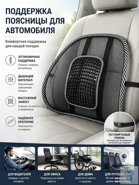 Подушка на стул Корректор осанки 113 40x40 см