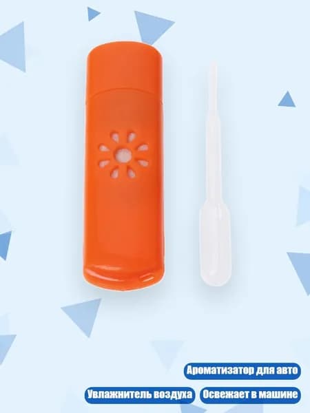 Мини-USB-автоаромадиффузор, Желтый