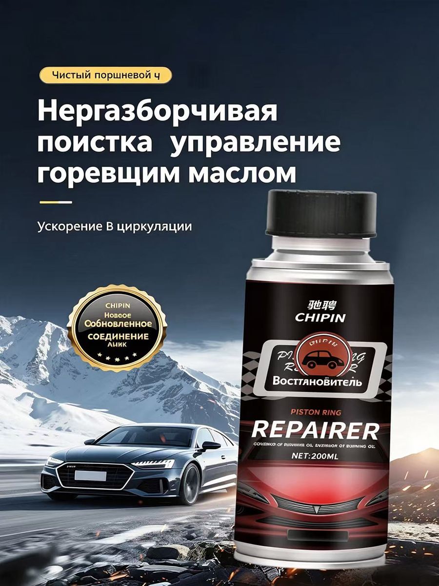 Присадка автомобильная, 180 мл