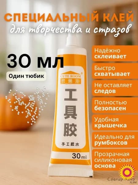 Клей канцелярский 1 шт., 31 мл./ 31 г.