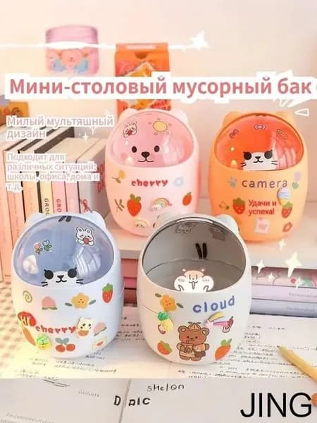 Корзина для бумаг Мусорное ведро для рабочего стола Bear white, 1.5 л, 1 шт