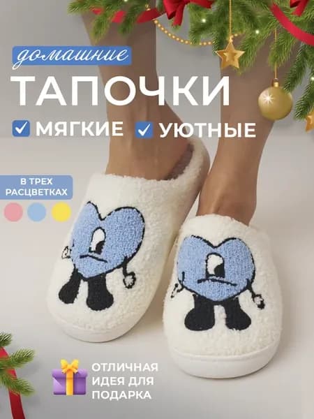 Закрытые тапочки домашние сердечки