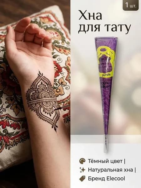пигмент для татуировки