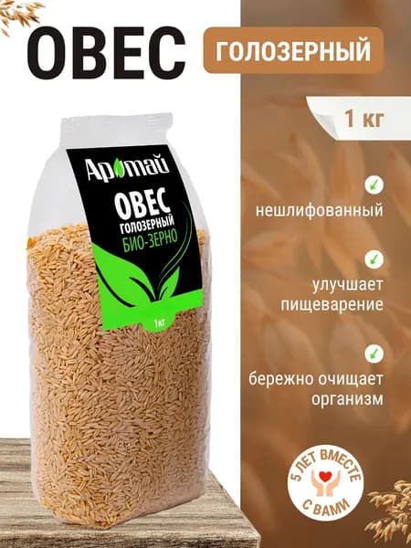Овес голозерный для каш 500г