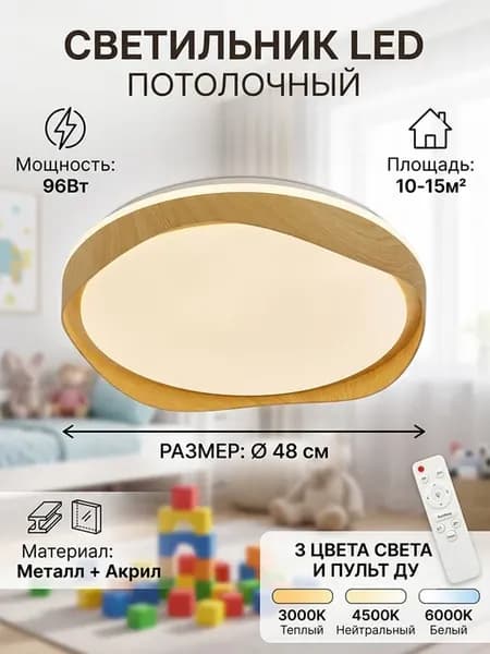 спальня светодиодная люстра потолочная с пультом LED