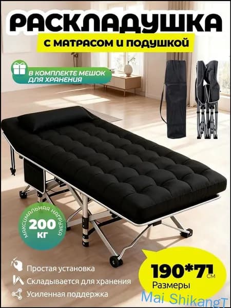 Раскладушка ,70х187х37см