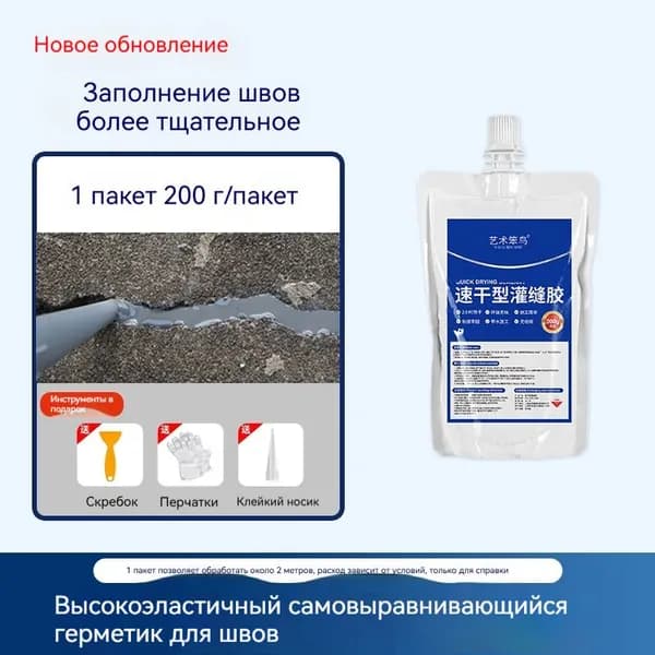 Мастика гидроизоляционная 200 л