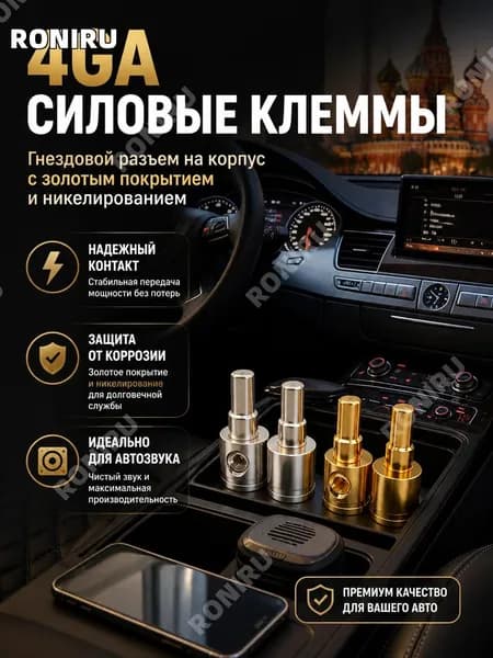 VENSTPOW Подиум автомобильный арт. 0GA, 4GA, 8GA