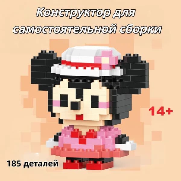 Сборная модель в цветной коробке, мелкие детали, конструктор, 3D фигурка мультфильма, игрушка для детей, подарок на День защиты детей, подарок на выпускной