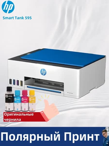 МФУ Струйное МФУ HP Smart Tank 595 с Wi-Fi  / в комплекте чернила HP GT53XL/GT52, белый, зеленый