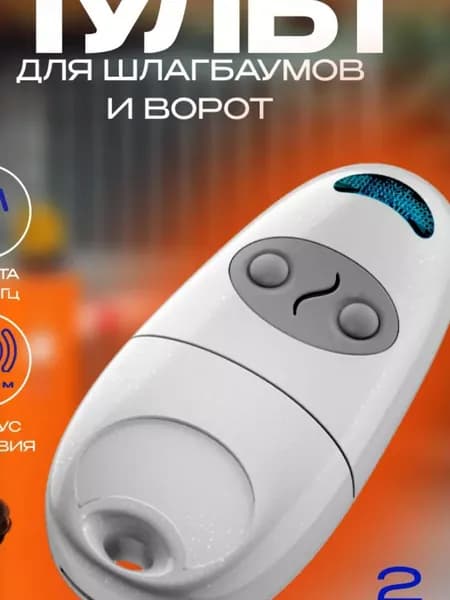 Оригинал! 432NA CAME Пульт для ворот и шлагбаумов CAME 001 TOP 432NA без батарейки