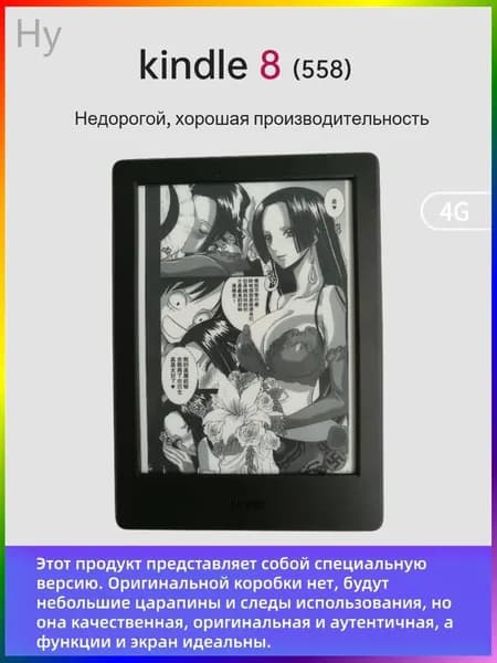 6" Электронная книга, черный матовый