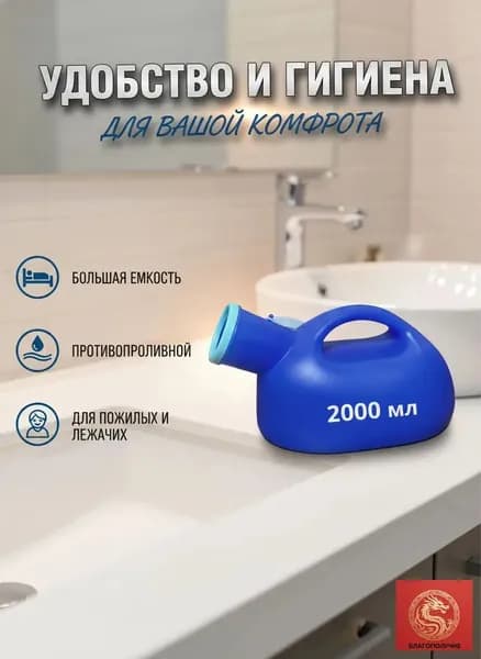 Ведро-туалет