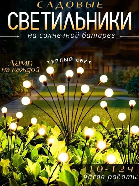 Уличный светильник, количество ламп:10шт