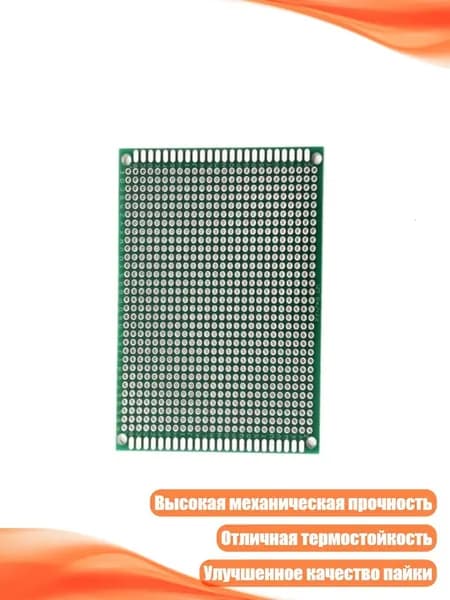 Стеклотекстолитовые платы для пайки