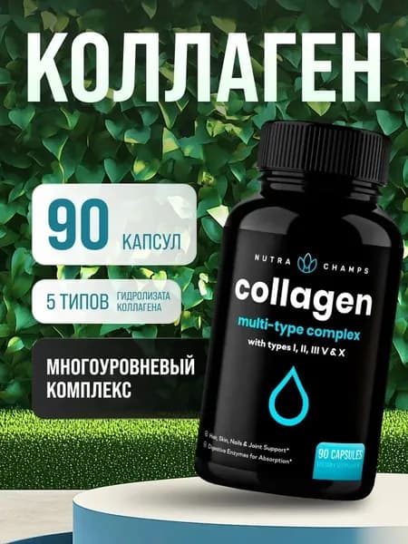 биологически активная добавка к пище "COLLAGEN (" КОЛЛАГЕН ")1600 мг., 90 капсул