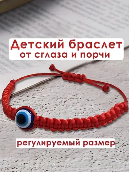 Браслет на нити