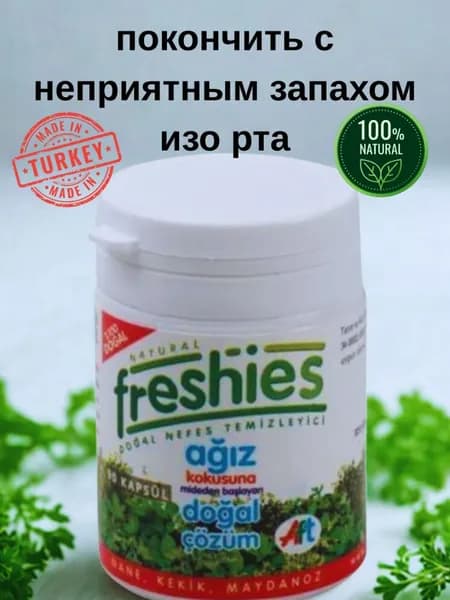 Freshies Средство от неприятного запаха изо рта и освежитель дыхания, 90 капсул.