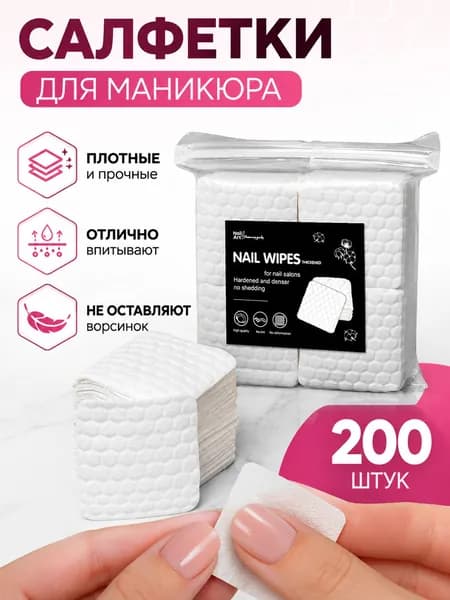 Ватные диски, 200 шт.