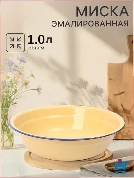 Миска Без принта 1000 мл бежевый, 1 шт