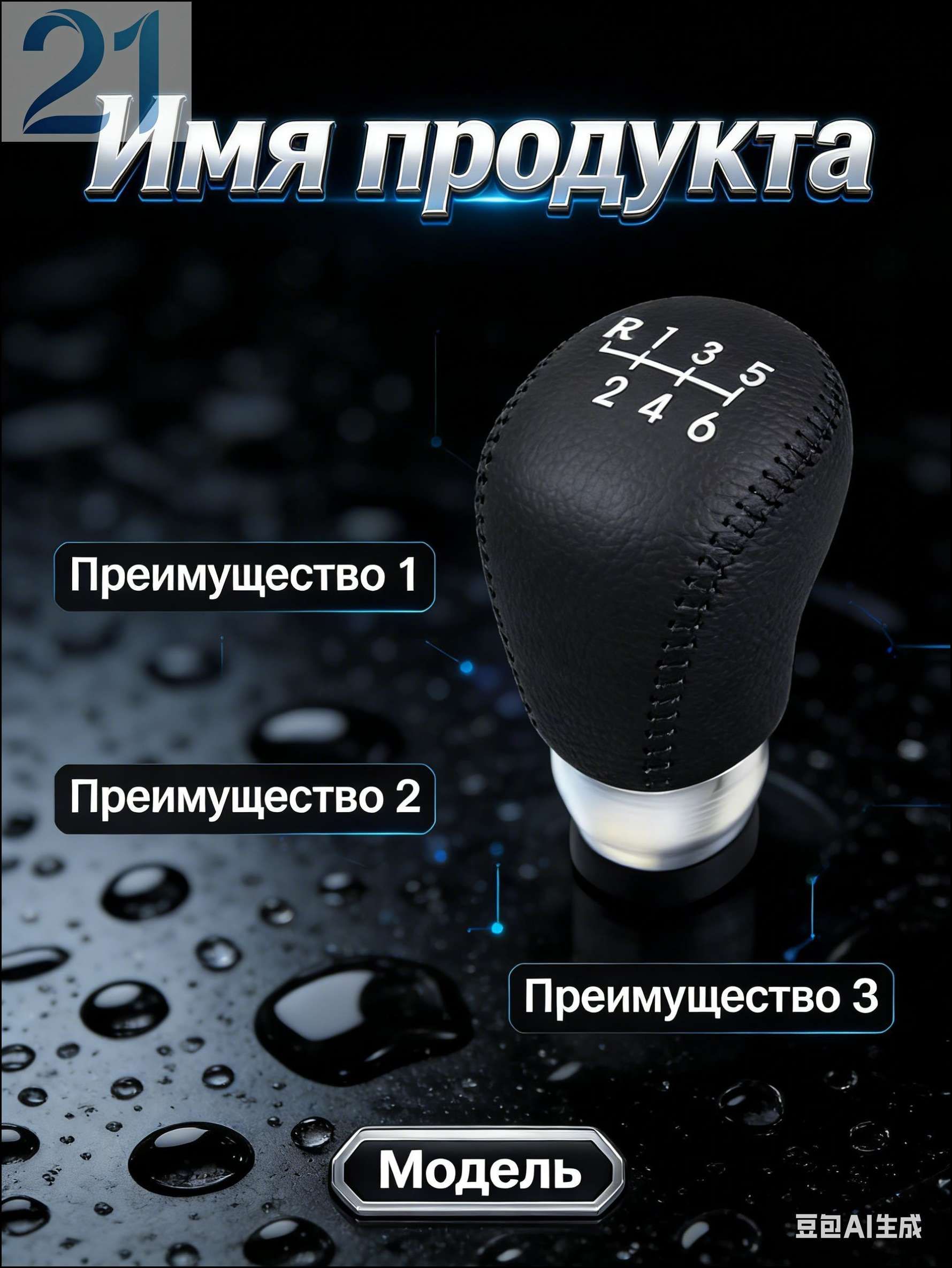 Чехол на рычаг КПП