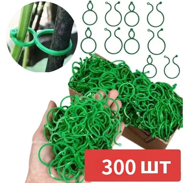 Подвязка для растений,4см,300шт