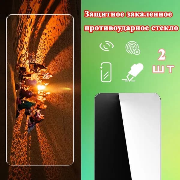 2 штук Doiza Защитное стекло для Vivo iQOO Neo 10 Pro/ Защитное закаленное противоударное стекло на Vivo iQOO Neo 10 с олеофобным