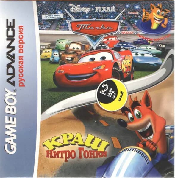 2в1 Cars/Crash Nitro Kart (GBA рус.версия) 128N-251