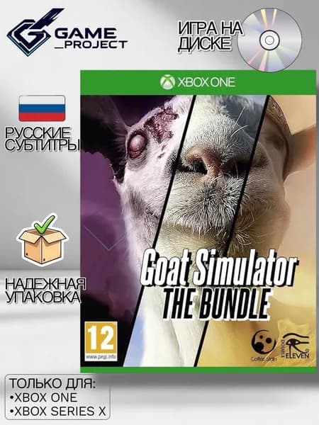 Игра Goat Simulator The Bundle (Xbox One, Xbox Series, Русские субтитры)