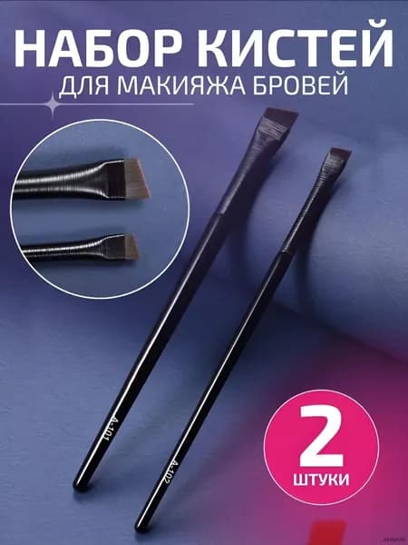Кисть косметическая Для подводки
