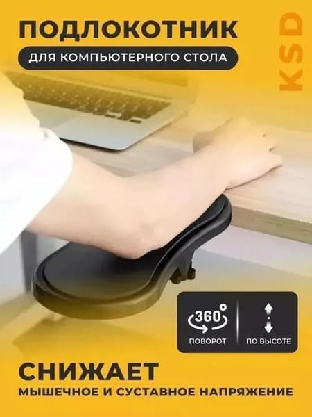 Комплектующие для стула, 29х13.5х1.5 см