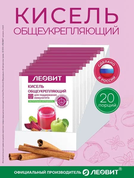 Кисель общеукрепляющий Леовит овсяный натуральный напиток быстрого приготовления растворимый 20 шт по 20г