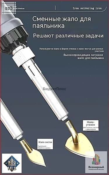 Утюжок для пэчворка