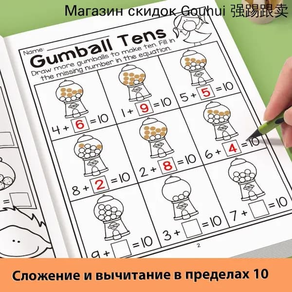 Найди и отметь: Книга-игра для развития внимания и концентрации у детей с раскрасками