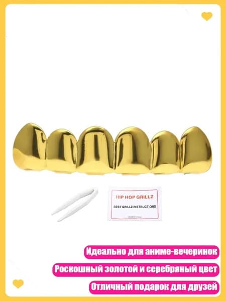 Панк-стиль золотые и серебряные накладки на зубы для аниме-вечеринки, - Верхние зубы