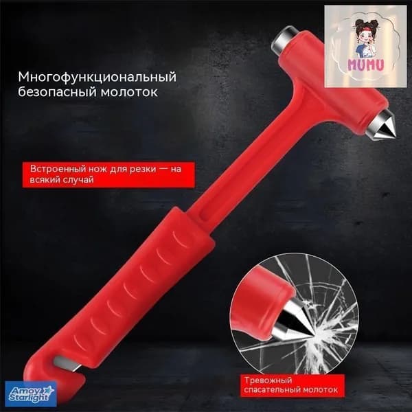 Набор аварийный
