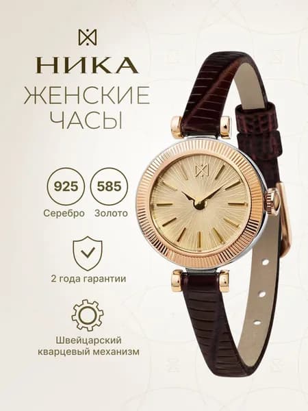 BICOLOR женские часы VIVA 1308.0.19.45A