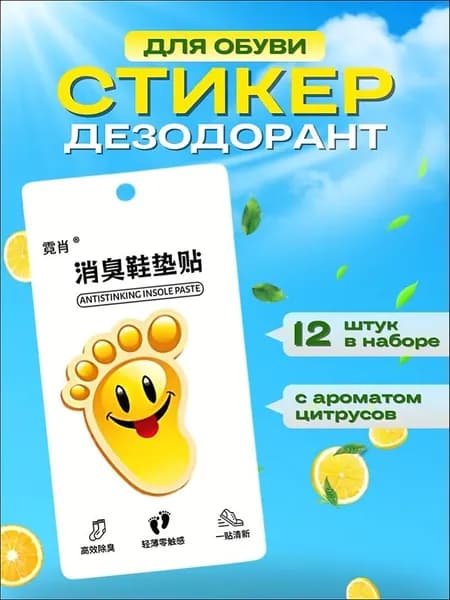 Средство для ухода за обувью Набор для ухода за обувью