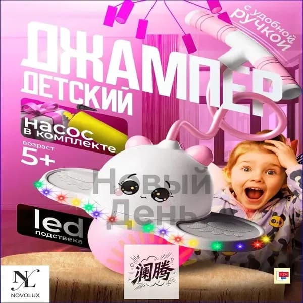 Джампер
