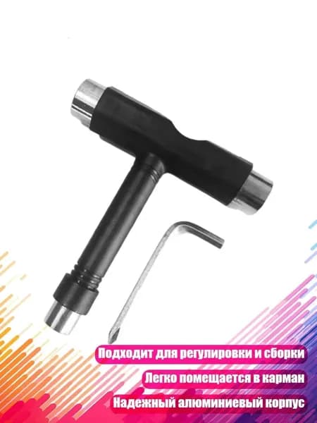 Т-образный ключ для электросамокатов и сноубордов, Черный, черный