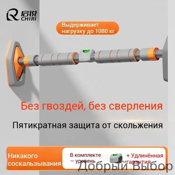 Турник, максимальный вес пользователя: 350 кг