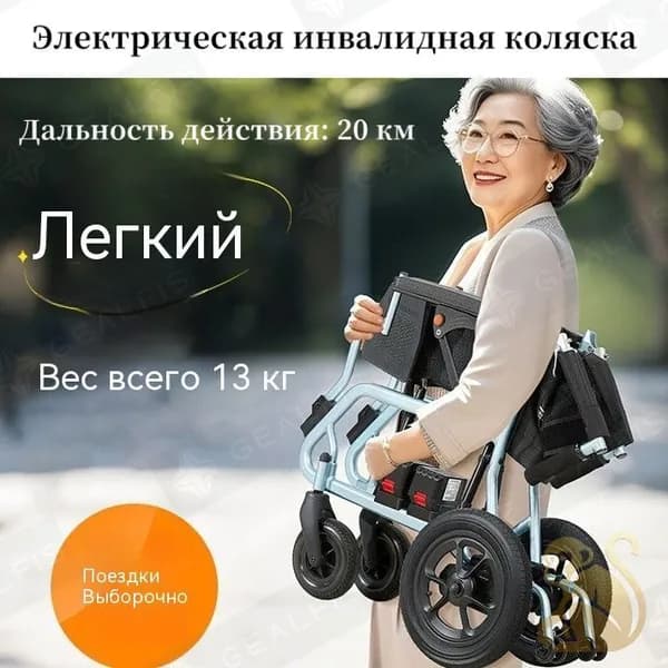 Электровелосипед