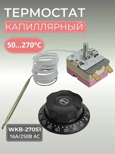 Essima Терморегулятор, термостат до 4000Вт Для электрического котла, Универсальный, белый, розовый
